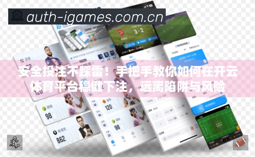 体育平台欢迎图